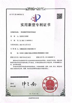 实用新型专利证书