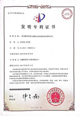 发明专利